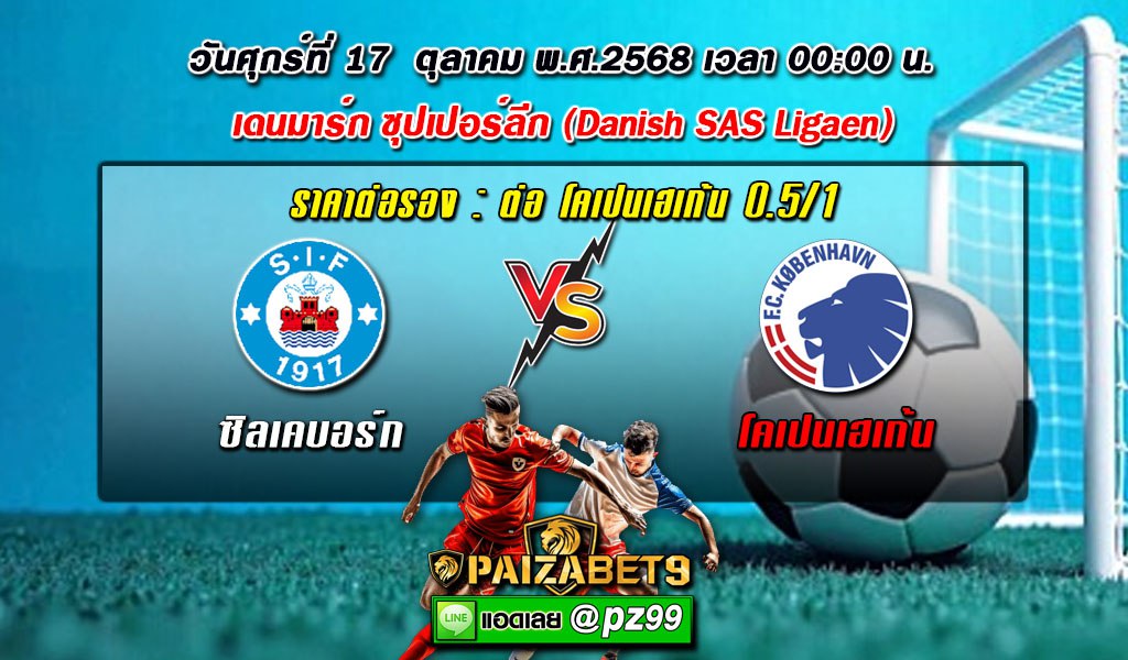 ทีเด็ดบอลเดี่ยว