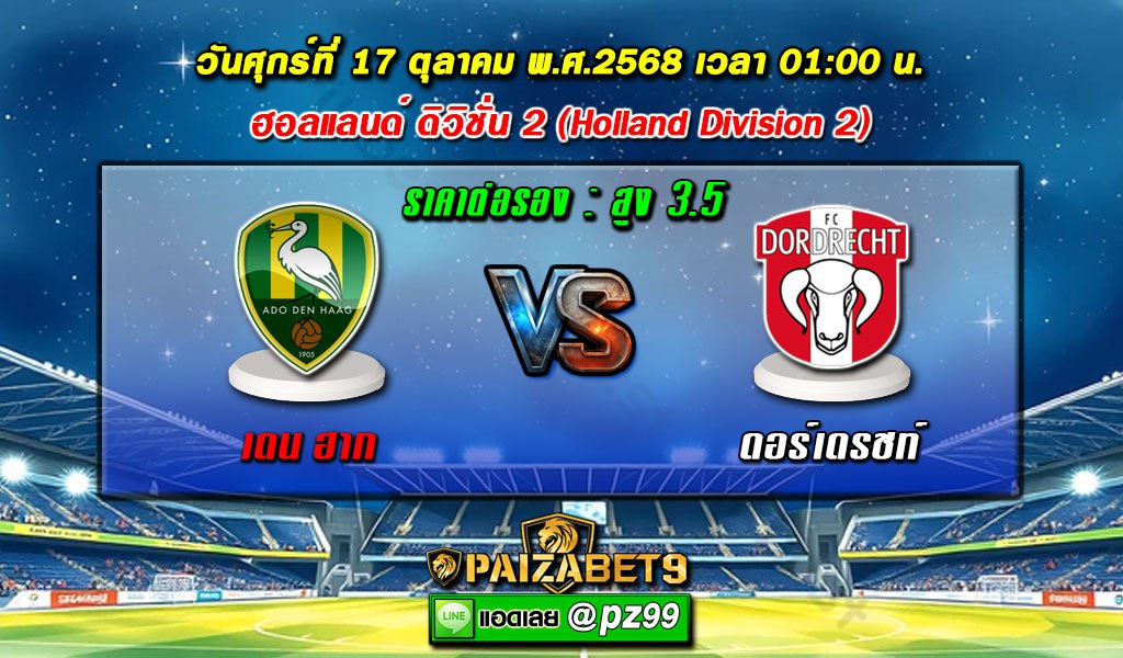 ทีเด็ดบอลเดี่ยว