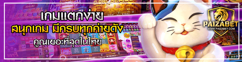 ทีเด็ดบอลเดี่ยว