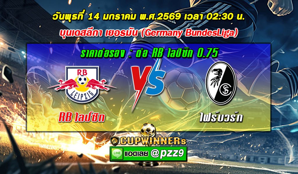 ทีเด็ดบอลเดี่ยว